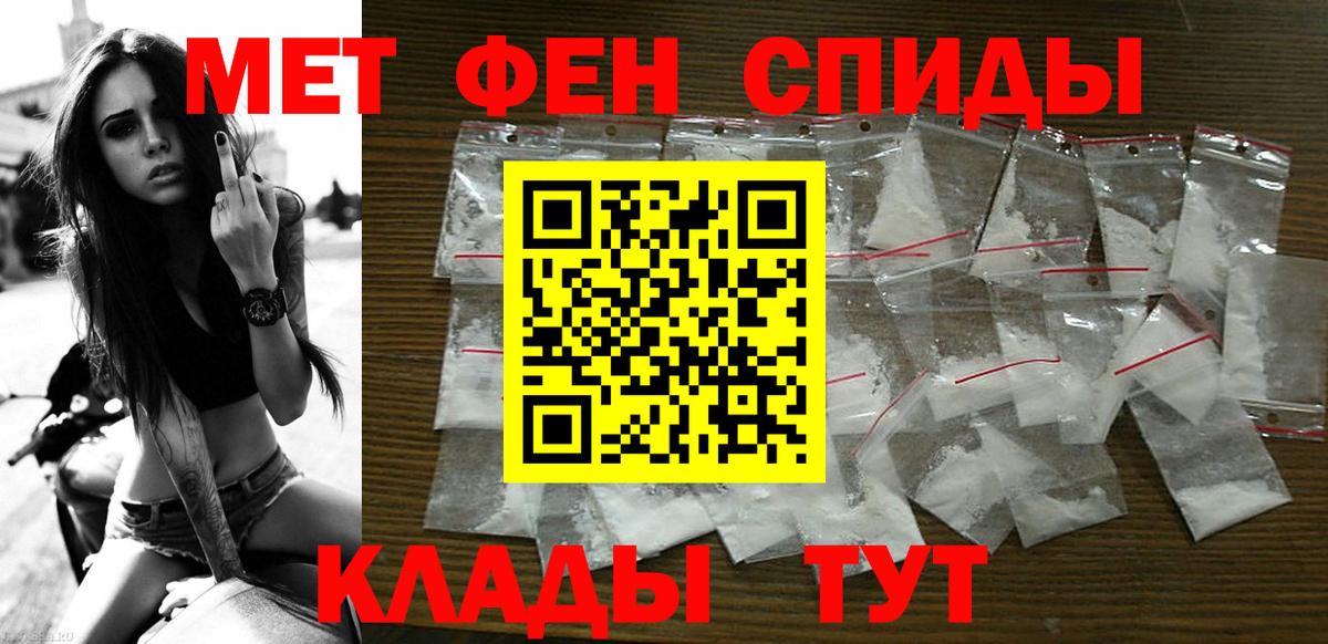 АМФЕТАМИН 98%  Вход с VPN  Амфетамин  Уварово 