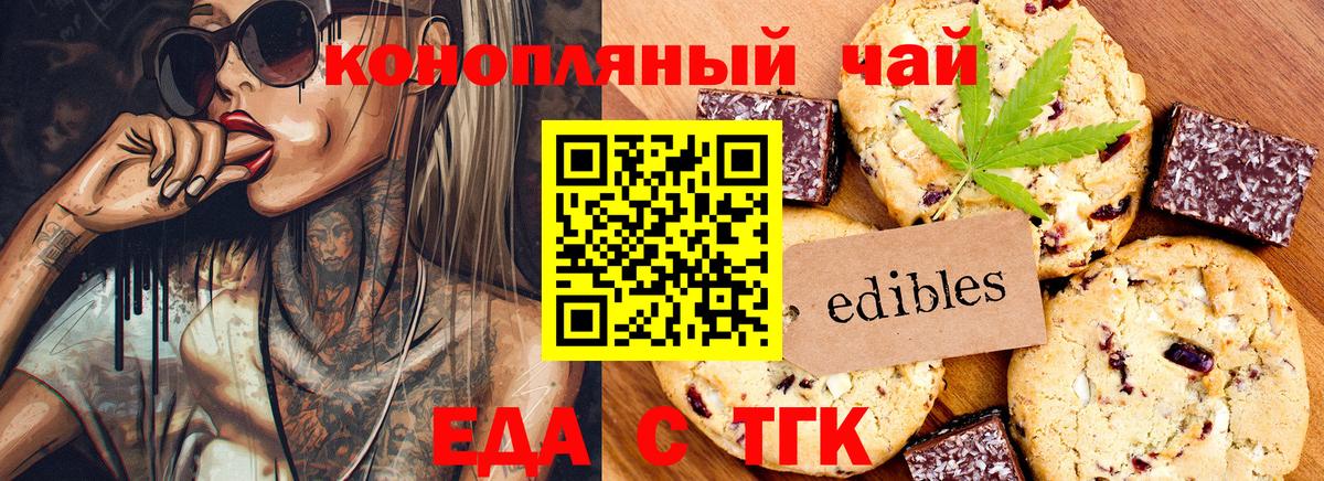 Cannafood конопля  Вход с VPN  Уварово 