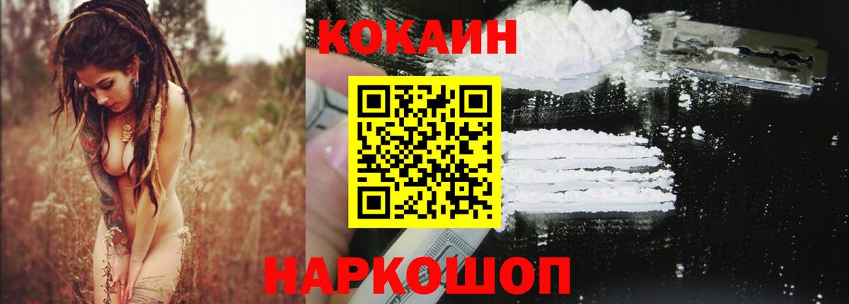 Уварово  Cocaine 99%  КОКАИН  COCAIN VHQ  дарнет шоп  Вход с VPN 