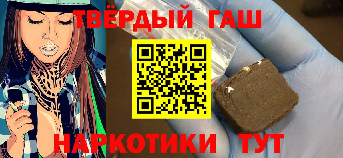 ГАШ индика сатива  Вход с VPN  ГАШ гарик  Уварово 
