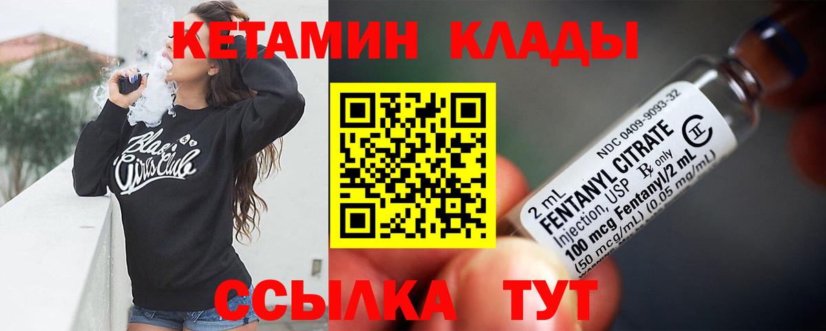 КЕТАМИН ketamine Уварово