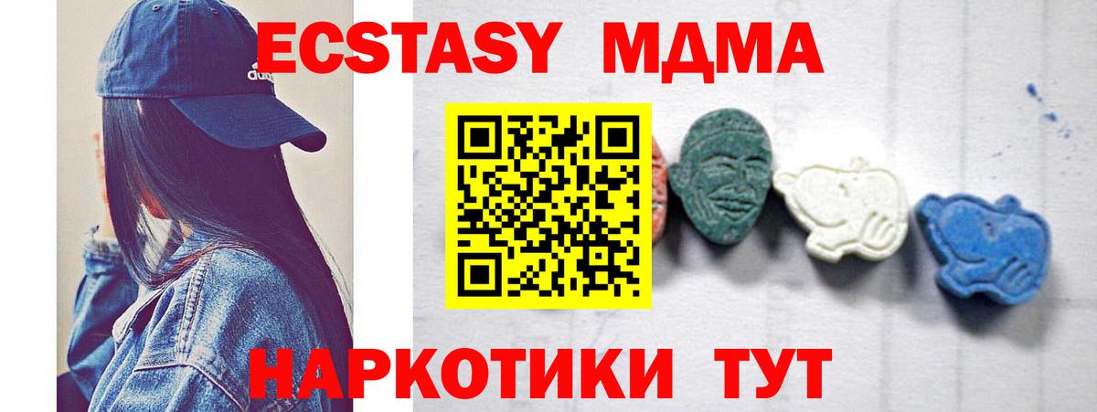 МДМА кристаллы Уварово