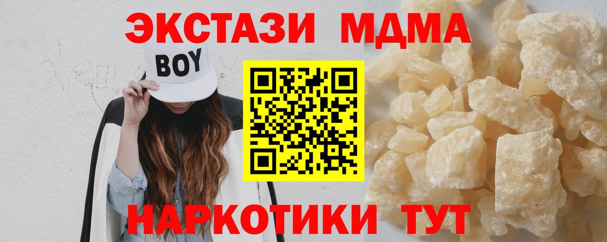 МДМА кристаллы  Вход с VPN  Уварово 