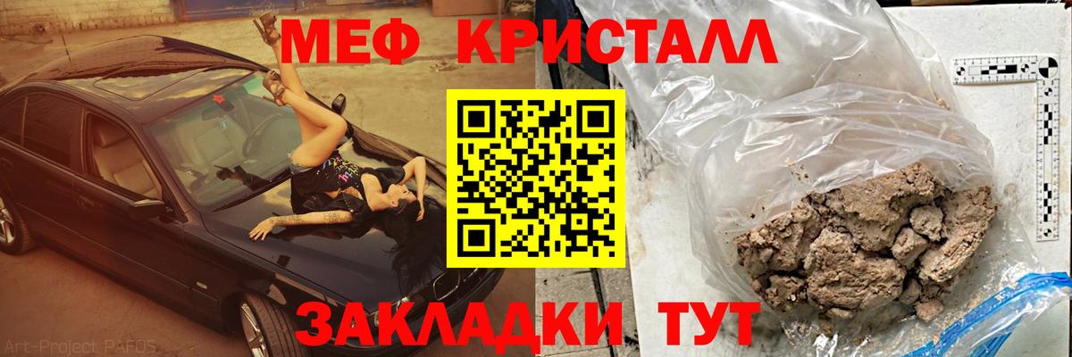 Меф mephedrone  Вход с VPN  МЯУ-МЯУ  Уварово  МЕФ mephedrone  Мефедрон 