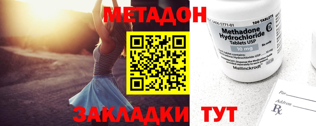 Метадон VHQ  МЕТАДОН VHQ  Вход с VPN  Уварово 