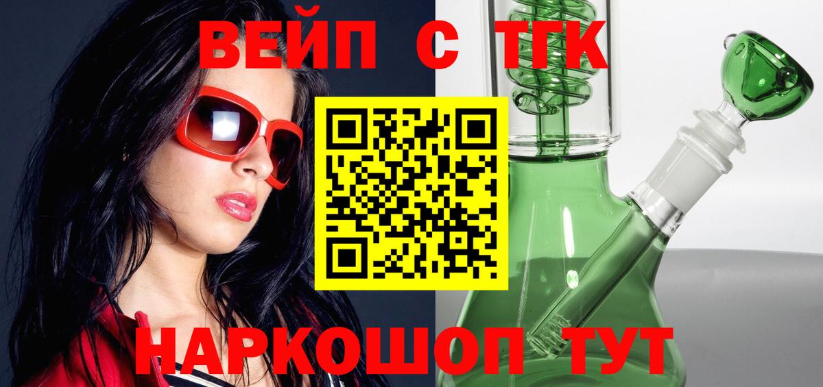 ТГК жижа Уварово