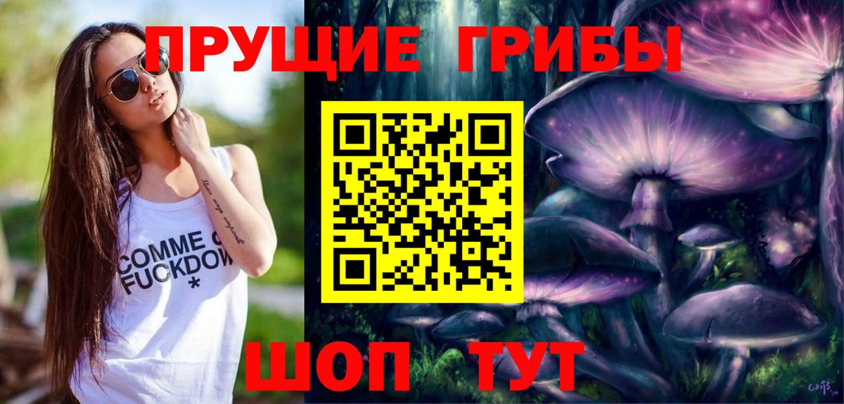 Псилоцибиновые грибы прущие грибы Уварово
