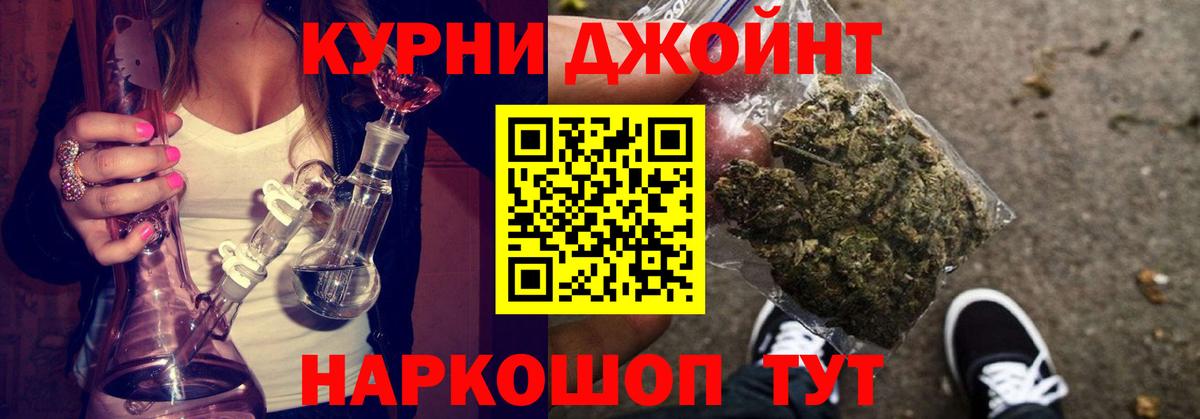 Бошки Шишки Ganja Уварово